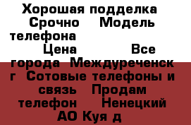 Хорошая подделка. Срочно. › Модель телефона ­ Samsung galaksi s6 › Цена ­ 3 500 - Все города, Междуреченск г. Сотовые телефоны и связь » Продам телефон   . Ненецкий АО,Куя д.